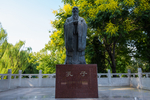 孔子研究院