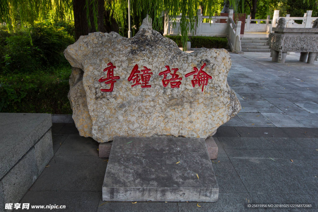 孔子研究院