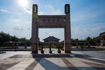 孔子研究院