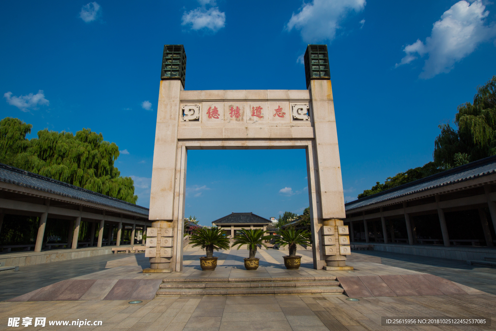 孔子研究院
