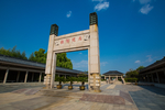 孔子研究院