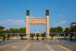 孔子研究院