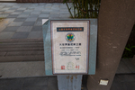 孔子研究院