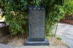 孔子研究院