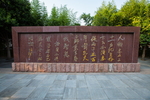 孔子研究院