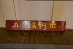 孔子研究院