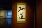 孔子研究院