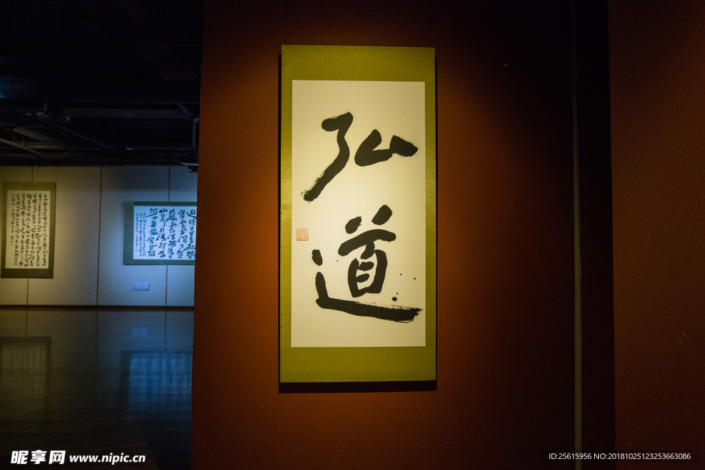 孔子研究院