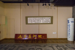 孔子研究院
