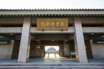 孔子研究院