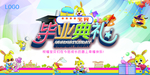 毕业典礼