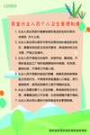 卡通制度