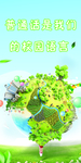 文明校园