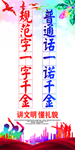 文明校园
