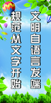 普通话