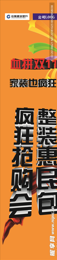 立柱