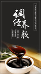 祛湿