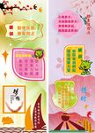 学校班级展板