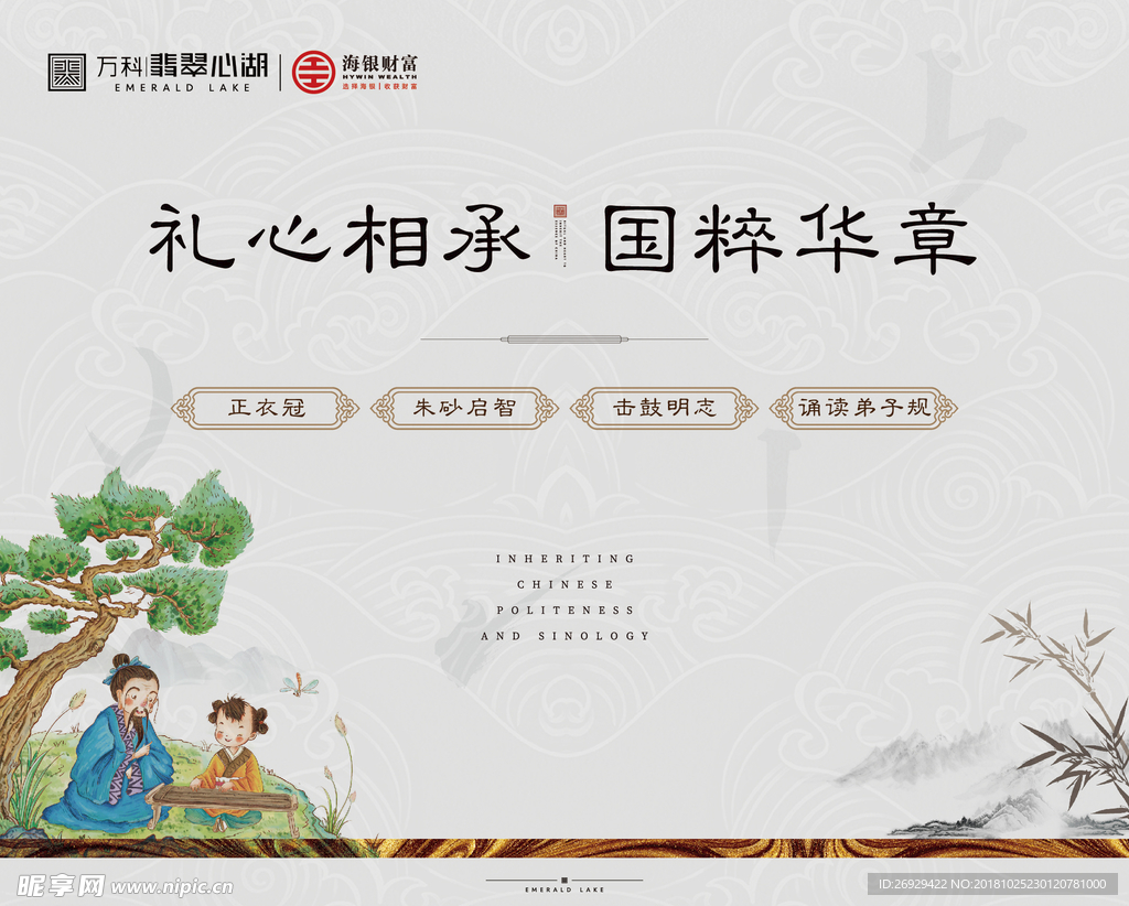 桁架