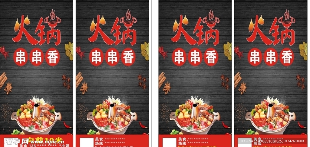 火锅灯箱