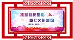 讲文明