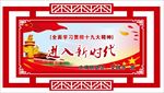 中国梦