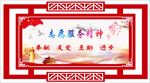弘扬雷锋精神 争做时代新人 传