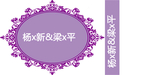 LOGO紫色