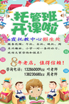 招生方案绿色