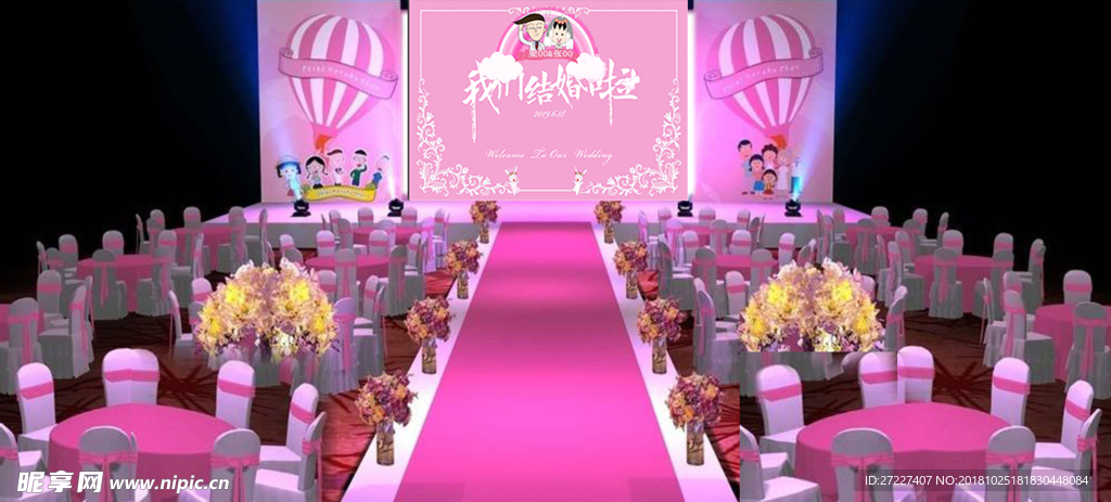 粉色舞台