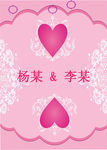 粉色主题  背景 婚礼 婚庆