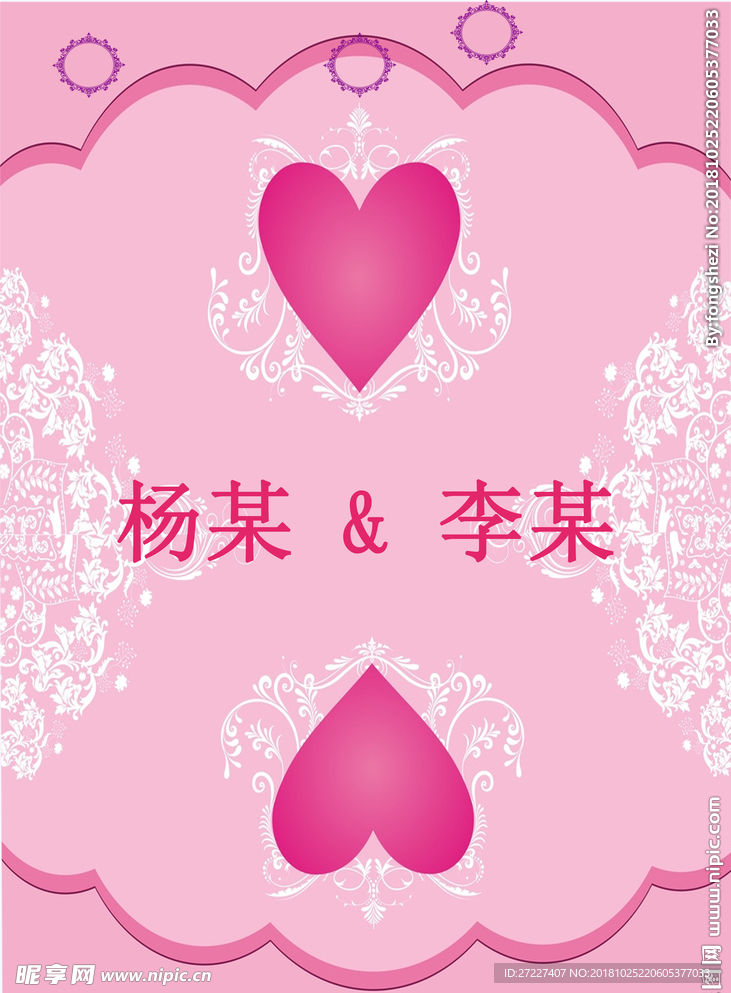 粉色主题  背景 婚礼 婚庆