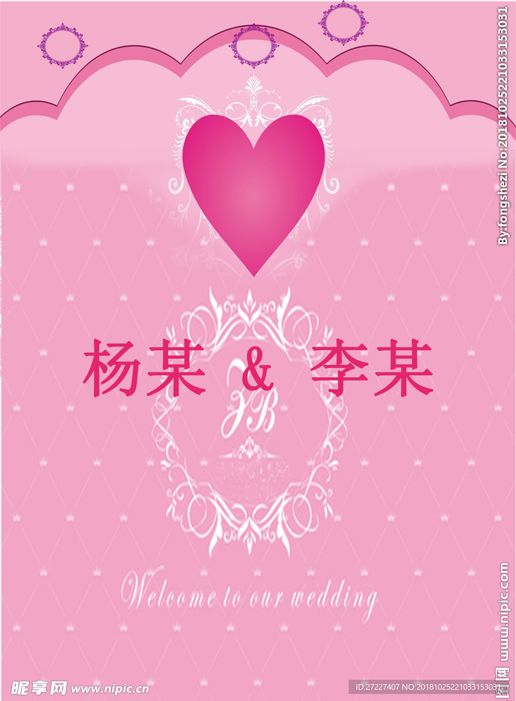 粉色主题  背景 婚礼 婚庆