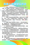 机器人教室制度