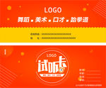 试听卡