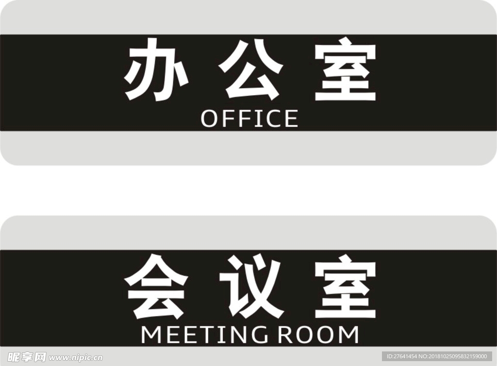 会议室