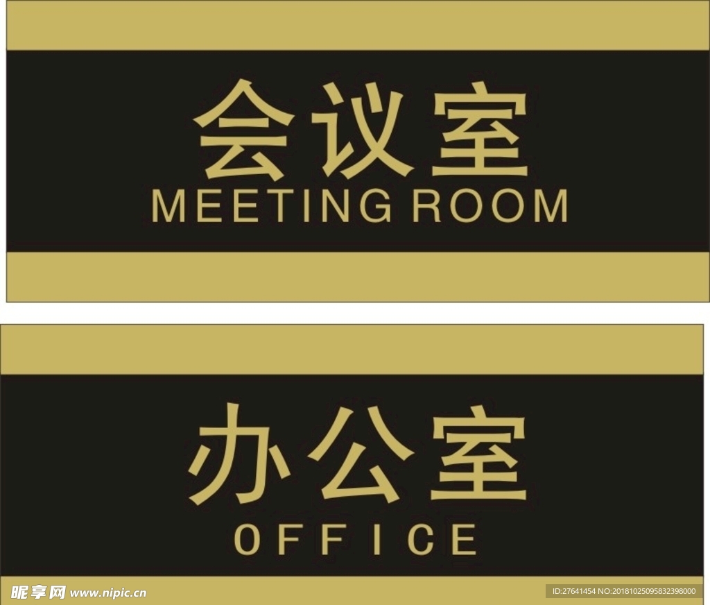 门牌