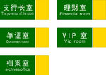 中国邮政储蓄银行门牌