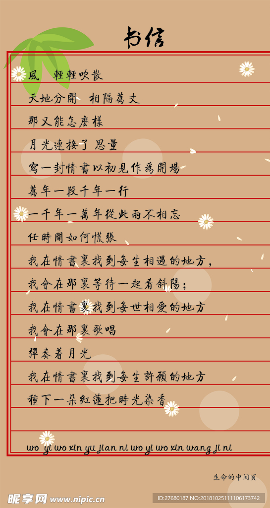 书信