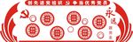 党建文化墙