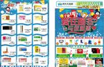 药店暖冬活动DM宣传单