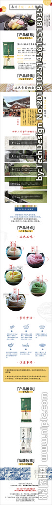五色素面详情页