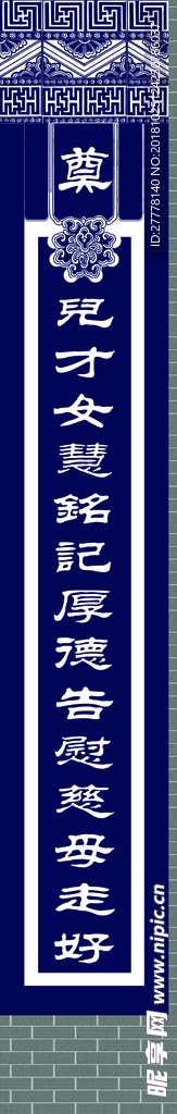 大门挽联