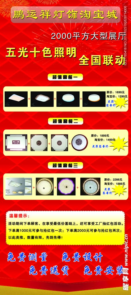 展板展架