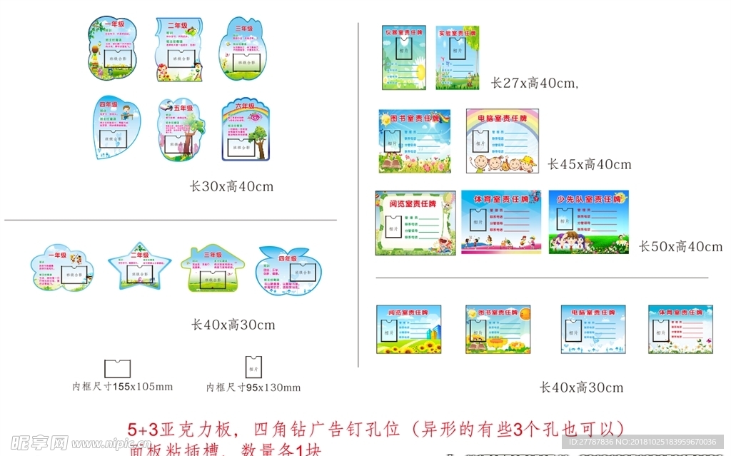 班级牌 责任牌