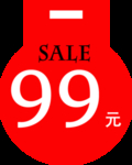 常用店铺零售吊牌价格标签
