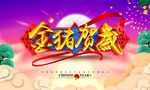 2019日历 台历 中国风