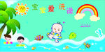 婴儿游泳馆广告