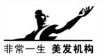 美发机构