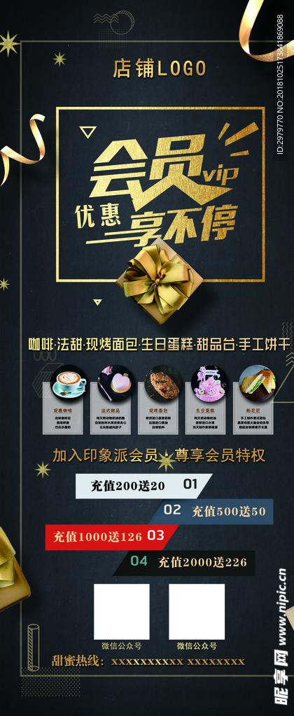 会员海报